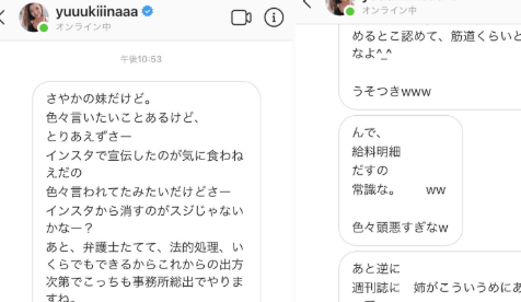 恫喝 と タピオカ は 騒動 木下優樹菜のタピオカ店恫喝騒動が訴訟に！？どんな罪に問われるの？